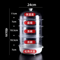 敬平(JING PING)苍蝇罩保温菜罩饭菜罩家用防苍蝇盖大号超大多层特大多功能餐桌罩 1热水盆+2高款+1矮款+1饭罩