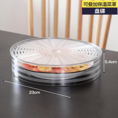 敬平(JING PING)透明保温菜罩多层饭菜食物罩防尘防苍蝇餐桌家用饭罩剩菜剩饭 矮款1个[透明保温菜罩]