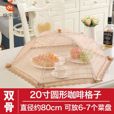 敬平(JING PING)饭菜罩子折叠餐桌防苍蝇长方形遮剩菜食物罩饭桌罩菜伞家用盖菜罩 20寸圆形-咖啡格子饭罩