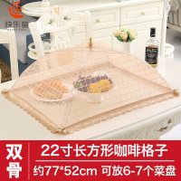 敬平(JING PING)饭菜罩子折叠餐桌防苍蝇长方形遮剩菜食物罩饭桌罩菜伞家用盖菜罩 22寸长方形-咖啡格子饭罩