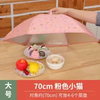 敬平(JING PING)饭菜罩子折叠餐桌防苍蝇长方形遮剩菜食物罩饭桌罩菜伞家用盖菜罩 圆形保温菜罩[粉色小猫]饭罩