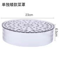 敬平(JING PING)饭菜罩家用食物罩保温防尘防蚊蝇虫罩餐桌厨房剩菜加厚多层盖菜罩 矮罩饭罩