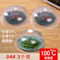 敬平(JING PING)微波炉加热盖家用保鲜盖透明可高温罩子保温食物罩菜盖剩菜盖菜 04#大号2个29cm+小号1饭罩