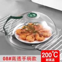 敬平(JING PING)微波炉加热盖家用保鲜盖透明可高温罩子保温食物罩菜盖剩菜盖菜罩 08#大号高透明绿色手柄款(饭罩