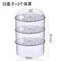 敬平(JING PING)饭菜罩家用食物罩保温防尘防蚊蝇虫罩餐桌厨房剩菜加厚多层盖菜罩 1盖+3高罩饭罩