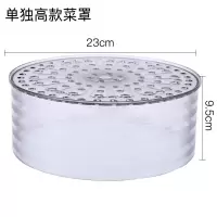 敬平(JING PING)饭菜罩家用食物罩保温防尘防蚊蝇虫罩餐桌厨房剩菜加厚多层盖菜罩 高罩饭罩