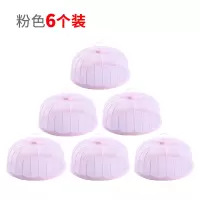 敬平(JING PING)3个饭菜罩盖菜菜罩折叠家用剩菜罩子餐桌防苍蝇遮食物防蚊罩菜盖 6个装粉色饭罩