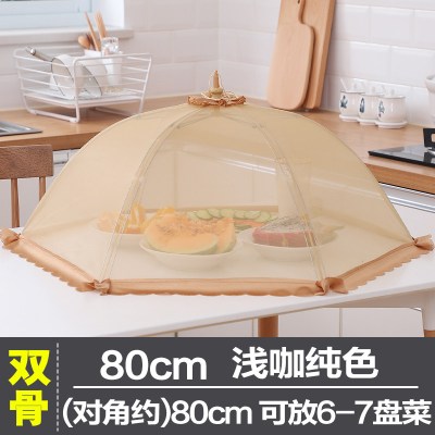 敬平(JING PING)菜罩防苍蝇盖菜罩饭碗罩桌折叠餐桌罩食物罩桌盖遮菜伞防尘剩菜罩 20寸圆-浅咖纯色饭罩