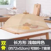 敬平(JING PING)菜罩防苍蝇盖菜罩饭碗罩桌折叠餐桌罩食物罩桌盖遮菜伞防尘剩菜罩 22寸方-浅咖纯色饭罩