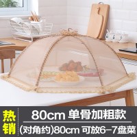 敬平(JING PING)菜罩防苍蝇盖菜罩饭碗罩桌折叠餐桌罩食物罩桌盖遮菜伞防尘剩菜罩 圆形-咖啡绣花边.80cm饭罩