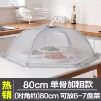 敬平(JING PING)菜罩防苍蝇盖菜罩饭碗罩桌折叠餐桌罩食物罩桌盖遮菜伞防尘剩菜罩 圆形-灰色绣花边80cm饭罩