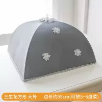 敬平(JING PING)保温菜罩冬季家用折叠剩菜饭罩食物罩加厚盖饭菜罩子防尘餐桌罩菜 方形大号保温菜罩三生花