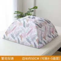 敬平(JING PING)保温菜罩冬季家用折叠剩菜饭罩食物罩加厚盖饭菜罩子防尘餐桌罩菜 方形繁花似锦保温菜罩