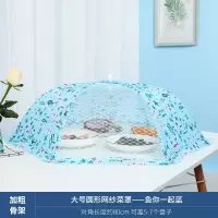敬平(JING PING)可折叠家用盖菜罩剩菜食物罩防苍蝇饭菜罩餐桌罩子遮菜伞菜盖MY型 80cm圆形菜罩(鱼你一起饭罩
