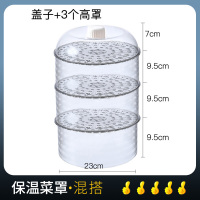 敬平(JING PING)日式防尘保鲜罩多功能保温锁鲜多层立体盖菜罩厨房多用防护罩网红 1盖子+3高格[可放3个汤碗饭罩