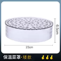 敬平(JING PING)日式防尘保鲜罩多功能保温锁鲜多层立体盖菜罩厨房多用防护罩网红 矮款格子1个饭罩