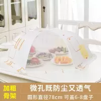 敬平(JING PING)折叠防尘盖菜罩子家用大号饭菜罩食物罩剩菜罩防苍蝇餐桌罩遮菜伞 圆形几何密网款饭罩