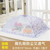 敬平(JING PING)折叠防尘盖菜罩子家用大号饭菜罩食物罩剩菜罩防苍蝇餐桌罩遮菜伞 长方形蓝菊新款密网款饭罩