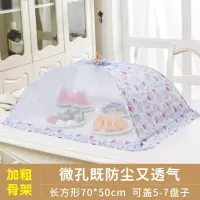 敬平(JING PING)折叠防尘盖菜罩子家用大号饭菜罩食物罩剩菜罩防苍蝇餐桌罩遮菜伞 长方形蓝菊新款密网款饭罩