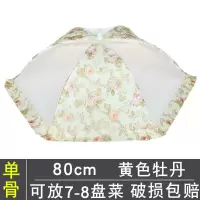 敬平(JING PING)盖菜罩家用折叠可拆洗桌罩剩菜食物套罩子饭菜防尘防蚊苍蝇餐桌罩 牡丹-直径80单骨架饭罩