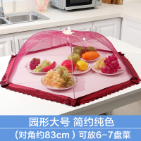 敬平(JING PING)菜罩可折叠防苍蝇盖食物饭菜罩子餐桌剩菜罩家用桌罩遮菜盖伞罩盖 圆形红色大号简约纯色饭罩