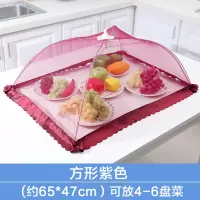 敬平(JING PING)菜罩可折叠防苍蝇盖食物饭菜罩子餐桌剩菜罩家用桌罩遮菜盖伞罩盖 长方形红色简约纯色饭罩