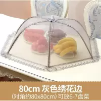 敬平(JING PING)盖菜罩网纱家用台罩大号长方形饭罩超大饭菜圆形餐桌特大号防苍蝇 80cm银灰色绣花边O03