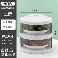 敬平(JING PING)保温菜罩家用多层食物罩防苍蝇盖菜罩餐桌防蚊饭菜罩剩菜剩饭 盖子1个+常规底座2个(收藏饭罩