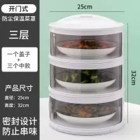 敬平(JING PING)保温菜罩家用多层食物罩防苍蝇盖菜罩餐桌防蚊饭菜罩剩菜剩饭 盖子1个+常规底座3个(收藏饭罩