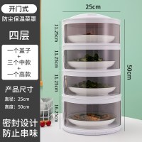 敬平(JING PING)保温菜罩家用多层食物罩防苍蝇盖菜罩餐桌防蚊饭菜罩剩菜剩饭 盖子1个+常规底座3个+高款底饭罩