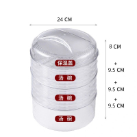 保温菜罩多层可叠加餐桌罩防苍蝇防尘罩食物饭罩冬天加热盖菜罩子 敬平 盖子+汤碗+汤碗+汤碗[套装:四层]