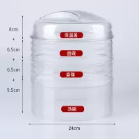 保温菜罩多层可叠加餐桌罩防苍蝇防尘罩食物饭罩冬天加热盖菜罩子 敬平 盖子+盘碟+盘碟+汤碗[套装:四层]