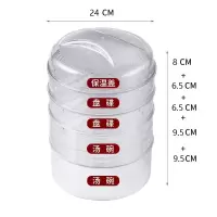保温菜罩多层可叠加餐桌罩防苍蝇防尘罩食物饭罩冬天加热盖菜罩子 敬平 盖子+盘碟+盘碟+汤碗+汤碗[套装:五层]