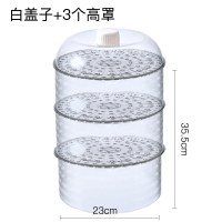 保温菜罩家用厨房剩菜饭罩子饭菜食物防尘罩大号透明餐桌盖菜 敬平 组合4个装[3高款+1盖]