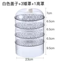 保温菜罩家用厨房剩菜饭罩子饭菜食物防尘罩大号透明餐桌盖菜 敬平 组合5个装[3矮款+1高款+1盖]