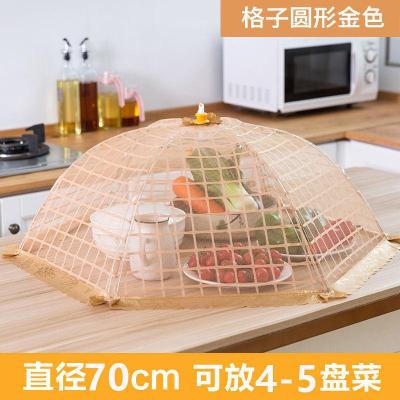 菜罩饭菜罩子可折叠盖防苍蝇餐桌罩剩菜防尘菜罩饭罩家用遮菜盖伞 敬平 经济款-格子金色70CM