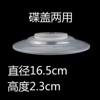 塑料碗盖微波炉专用加热防溅圆形透明PP小碟子圆形保鲜盖碗罩菜罩 敬平 20个两用碟16.5cm饭罩