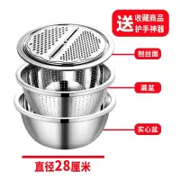 厨房多功能切菜刨丝器切片器家用不锈钢削土豆丝擦丝器沥水篮 敬平 28厘米3件套店长推荐购买(升级版削皮器/切丝器