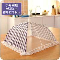 菜罩可饭罩小号食物罩饭菜家用盖菜罩长方形透明大号折叠保护罩 敬平 小号蓝色