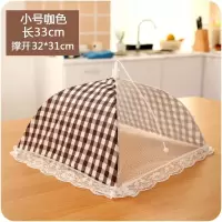 菜罩可饭罩小号食物罩饭菜家用盖菜罩长方形透明大号折叠保护罩 敬平 小号咖色