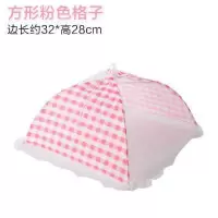 折叠 可拆洗 菜罩苍蝇蚊虫盖餐桌罩饭菜罩家用台罩剩菜遮菜盖伞 敬平 方型粉色格子45g饭罩