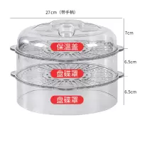 饭菜罩家用食物罩保温防尘防蚊苍蝇罩餐桌剩菜多层保温盖菜罩 敬平 盖子+2矮饭罩