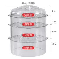 饭菜罩家用食物罩保温防尘防蚊苍蝇罩餐桌剩菜多层保温盖菜罩 敬平 盖子+1矮+2高饭罩