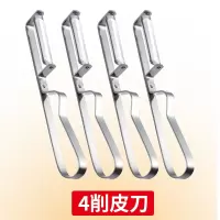 不锈钢丝刨削皮器家用削南瓜皮专用刀刨子土豆刨去剥刮皮刀瓜刨 敬平 4支削皮刀