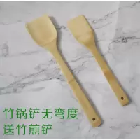 竹铲子不粘锅专用无漆竹锅铲长柄竹木厨具套装竹子锅铲家用炒菜铲 敬平 竹锅铲(弯度小,几乎无).送煎铲