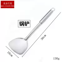 加厚不锈钢锅铲汤勺家用炒菜铲子防烫手柄厨具套装厨房长柄大炒勺 敬平 磨砂(锅铲)