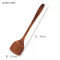 木铲子不粘锅专用家用可高温炒菜铲子木头质锅铲长柄汤勺厨房套装 敬平 [大锅铲]39cmX9.5cm