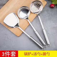 厨房不锈钢炒菜勺铲子切菜刀家用锅铲汤勺漏勺全套厨具套装勺子 敬平 铲漏勺三件套