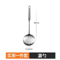 304不锈钢锅铲汤勺漏勺家用厨具一体长柄炒菜铲子炒勺铁菜铲套装 敬平 304漏勺