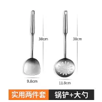 304不锈钢锅铲汤勺漏勺家用厨具一体长柄炒菜铲子炒勺铁菜铲套装 敬平 304锅铲+漏勺[2件]